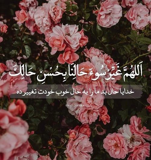 عکس پروفایل قرآنی با معنی