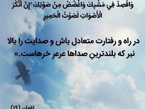 عکس پروفایل قرآنی با معنی