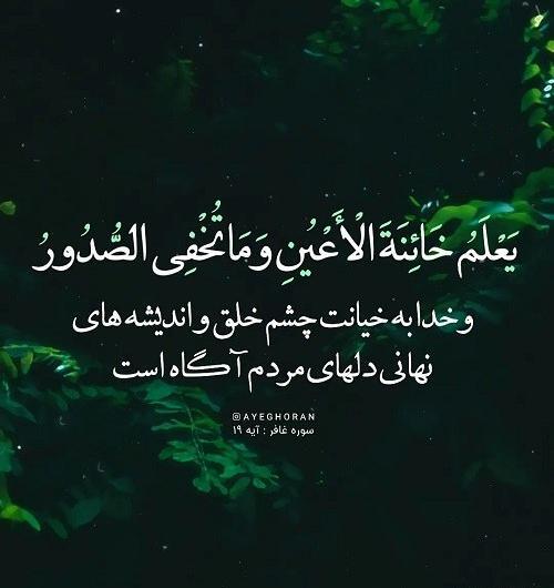 عکس پروفایل قرآنی با معنی