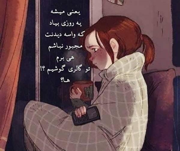 عکس پروفایل کارتونی غمگین
