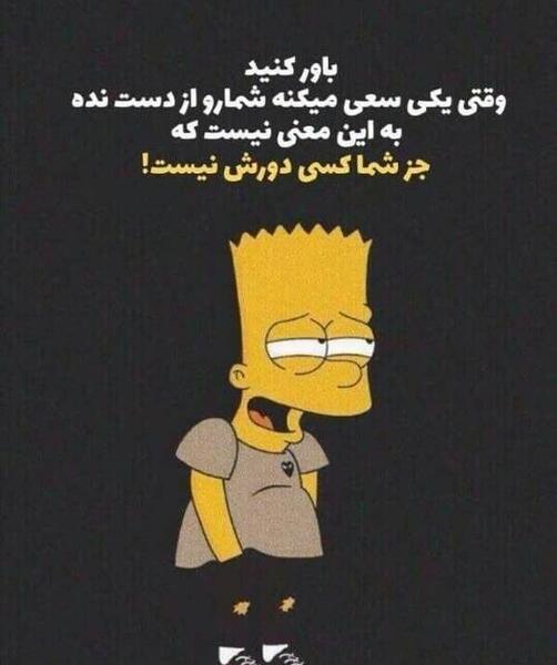 عکس پروفایل کارتونی غمگین