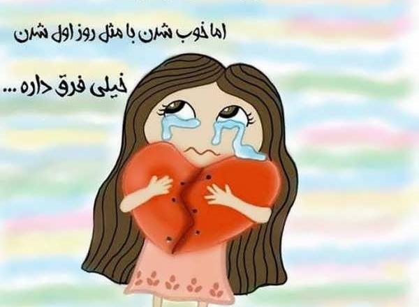 عکس پروفایل کارتونی غمگین
