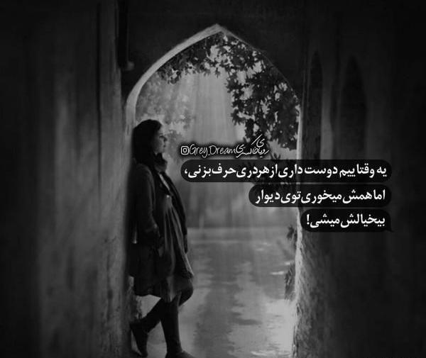 عکس پروفایل کنایه دار سنگین