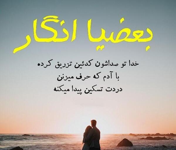 عکس پروفایل کنایه دار به عشق