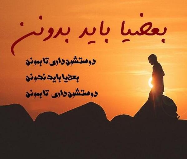 عکس پروفایل کنایه دار به عشق