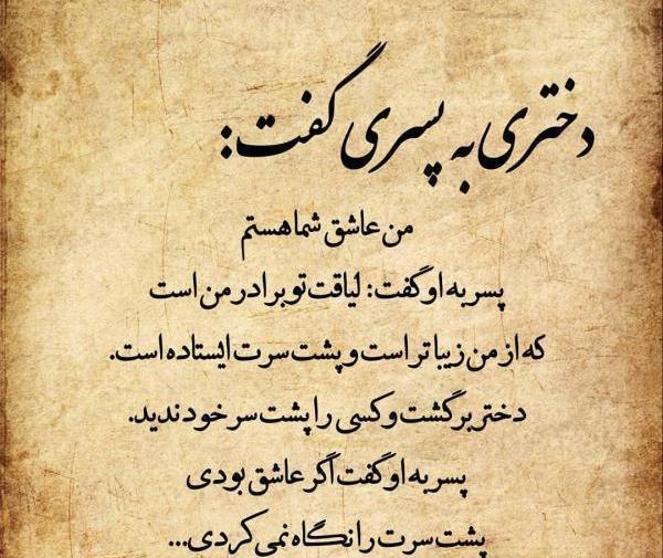 عکس پروفایل کنایه دار به عشق