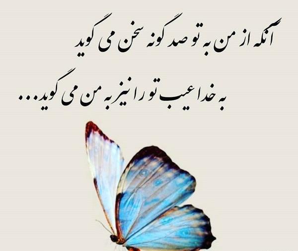 عکس پروفایل با نوشته کنایه دار
