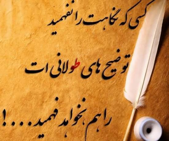 عکس پروفایل با نوشته کنایه دار