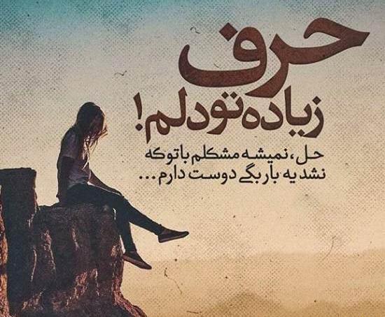عکس پروفایل با نوشته کنایه دار