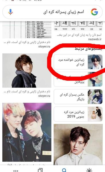عکس پروفایل کره ای پسرانه