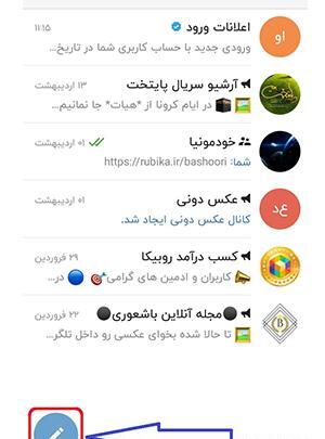 عکس پروفایل گروه خودمونیا