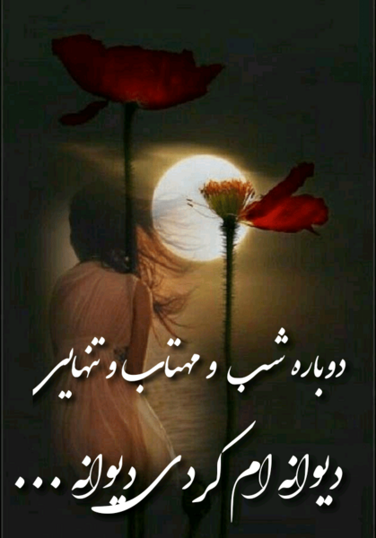 عکس پروفایل نوشته شده