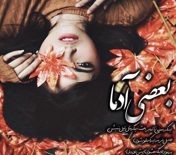 عکس پروفایل نیش دار و خاص