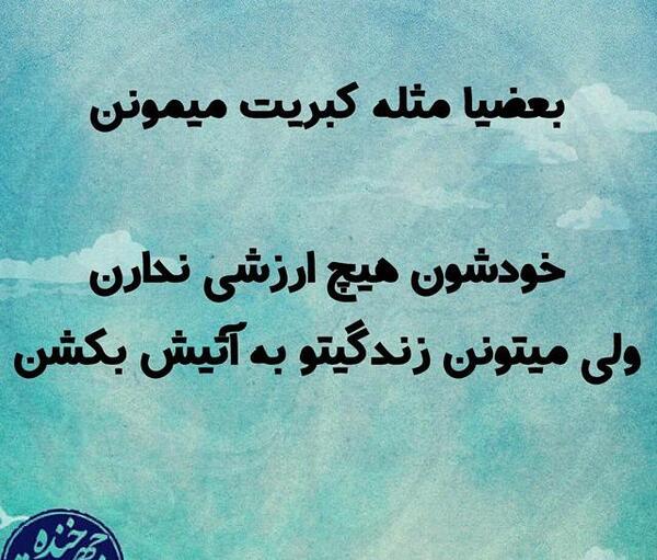 عکس پروفایل نیش دار به فامیل