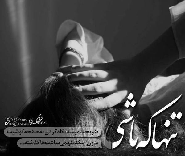 عکس پروفایل نیش دار به فامیل