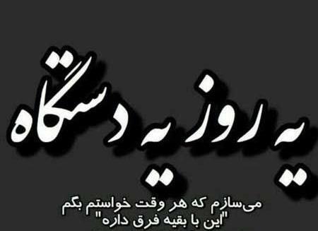 عکس پروفایل نیش و کنایه دار