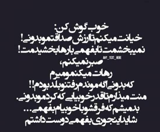 عکس پروفایل ناراحتی با متن