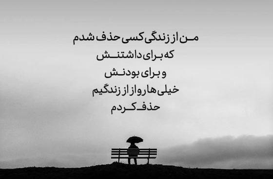 عکس پروفایل ناراحتی از همسر