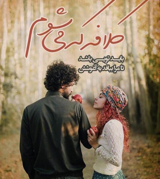 عکس پروفایل ناراحتی از همسر