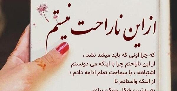 عکس پروفایل ناراحتی از همسر