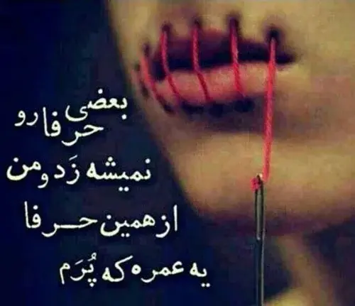 عکس پروفایل ناراحتی از دست دوست