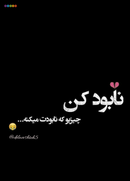 عکس پروفایل نابودی دشمن