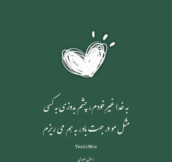 عکس پروفایل نابودی دشمن