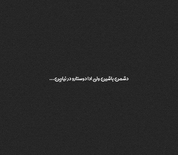 عکس پروفایل نابودی دشمن