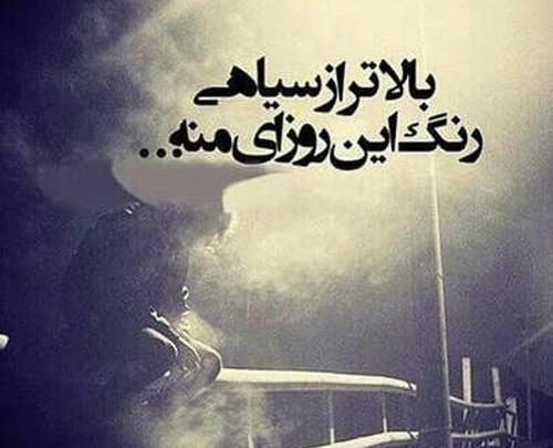 عکس پروفایل نابودی