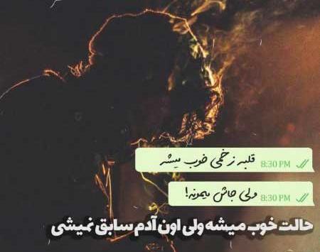 عکس پروفایل نابودی