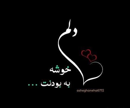عکس پروفایل نابودی