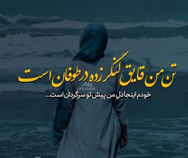 عکس پروفایل نوشته غمگین پسرانه