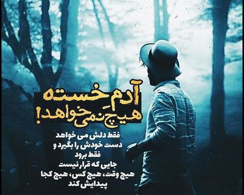 عکس پروفایل نوشته غمگین پسرانه