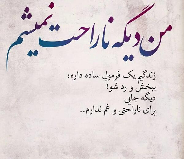 عکس پروفایل ناراحتم