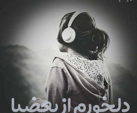 عکس پروفایل ناراحتم