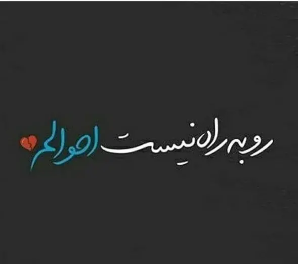 عکس پروفایل ناراحتم