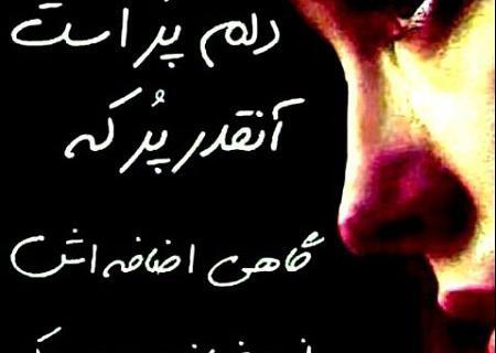 عکس پروفایل ناراحتم