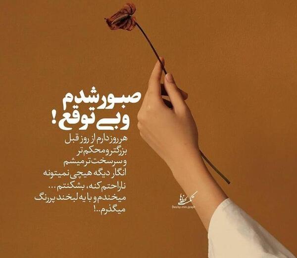 عکس پروفایل ناراحتم