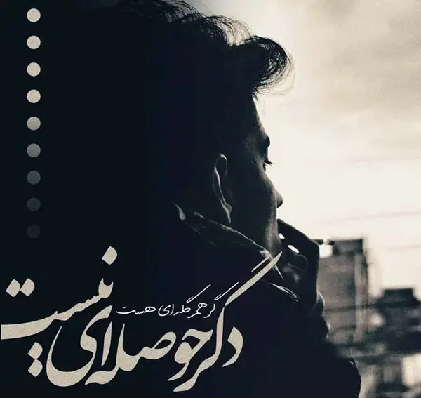 عکس پروفایل ناراحتم