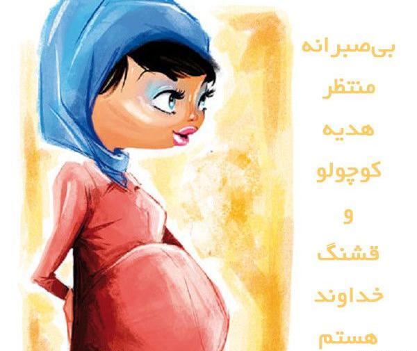 عکس پروفایل نی نی دار شدن