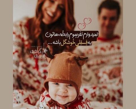 عکس پروفایل نی نی دار شدن