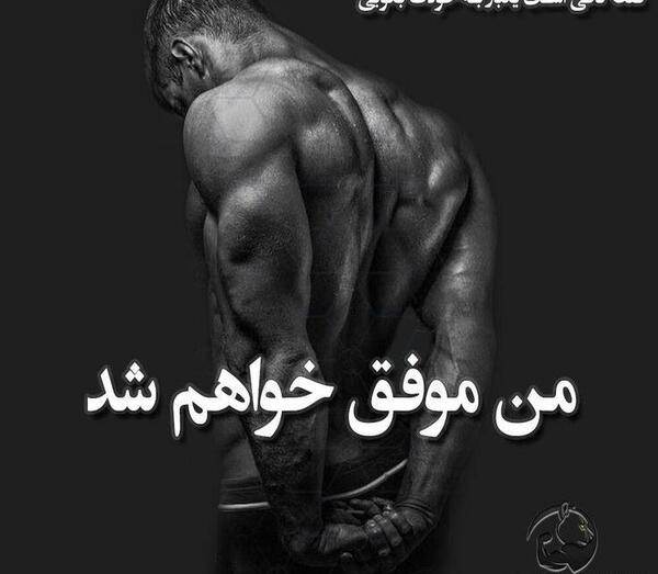 عکس پروفایل ورزشی بدنسازی
