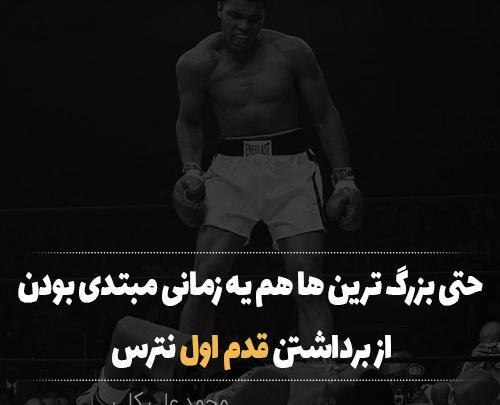 عکس پروفایل ورزشی پسرانه