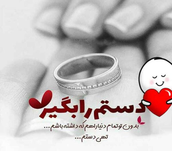 عکس پروفایل همسرم عاشقانه دوستت دارم