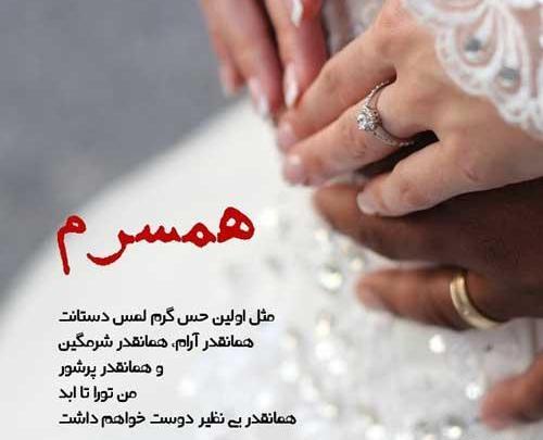 عکس پروفایل همسرانه عاشقانه