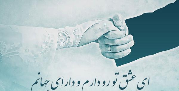 عکس پروفایل همسرانه عاشقانه