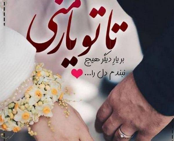 عکس پروفایل همسرانه مذهبی