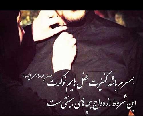 عکس پروفایل همسرانه مذهبی