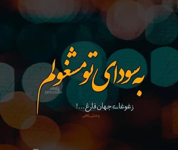عکس پروفایل همسرانه مذهبی