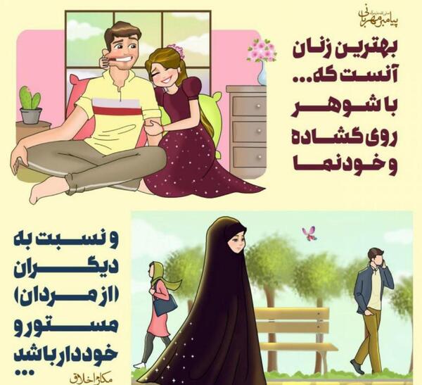 عکس پروفایل همسرانه مذهبی